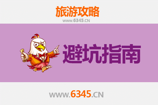 杭州江干旅游全攻略：资深博主亲授几大忠告与须知