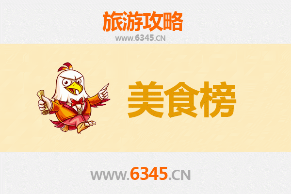 杭州江干美食排行榜前十名：资深博主带你吃遍地道风味