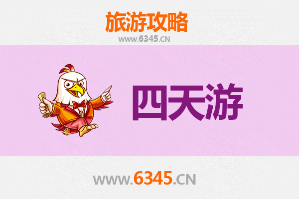 杭州江干四天三夜深度游攻略及预算指南