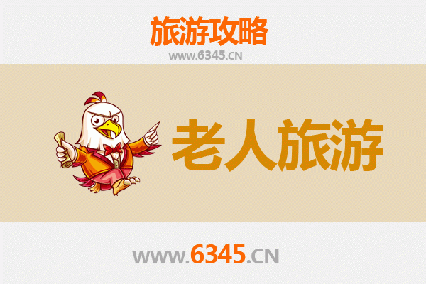 杭州江干银发之旅：悠闲景点与贴心攻略