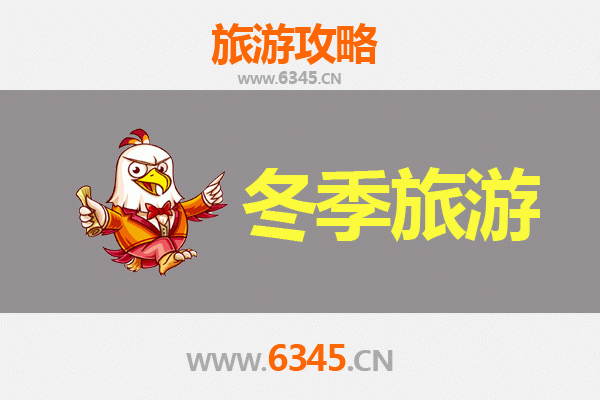 杭州江干冬季旅游全攻略：古韵新风交织的暖冬之旅